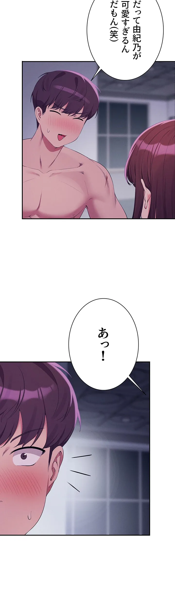 工学ヘヴン - Page 12